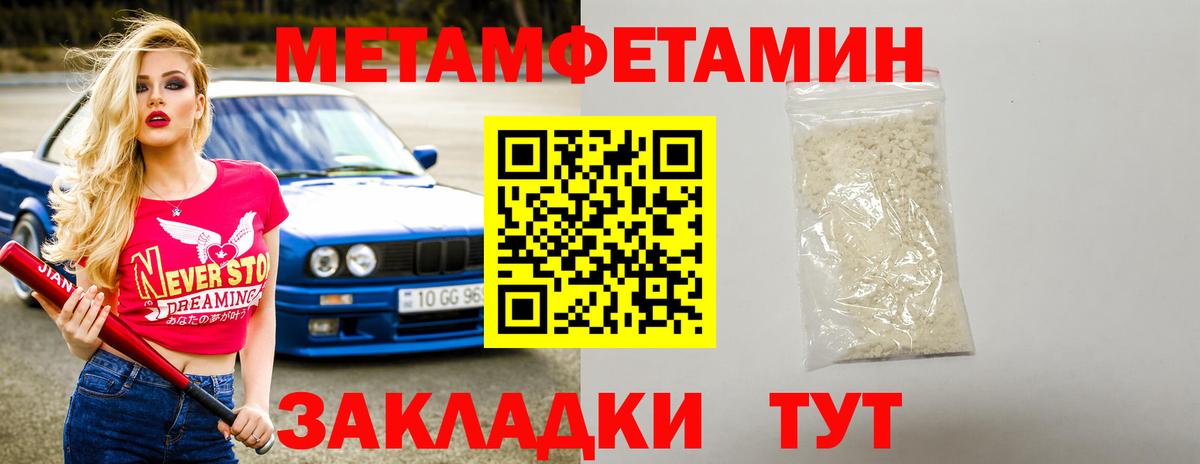 АМФЕТАМИН Розовый Калач-на-Дону