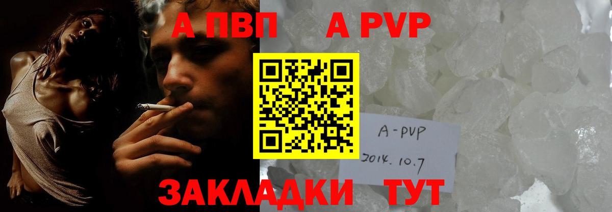 А ПВП Соль Калач-на-Дону