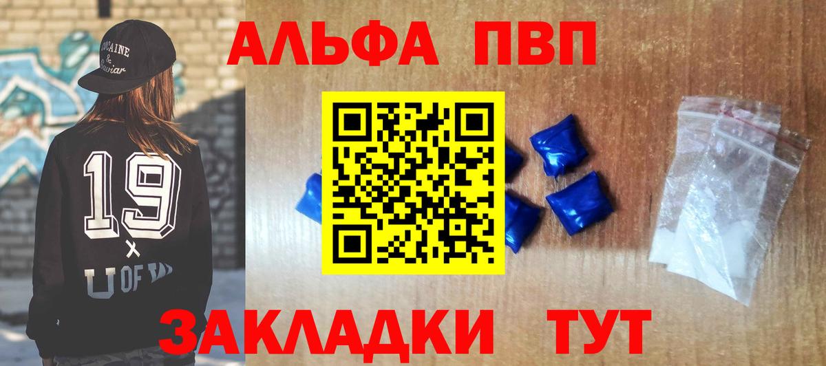 А ПВП СК  А ПВП СК  Вход с VPN  Калач-на-Дону  Альфа ПВП  A PVP мука 