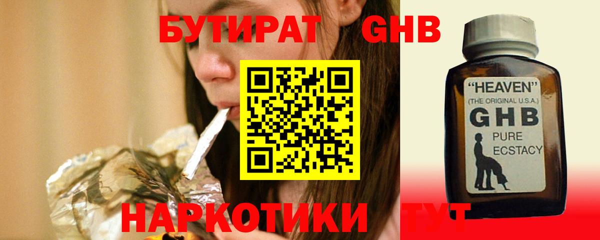 БУТИРАТ оксана Калач-на-Дону