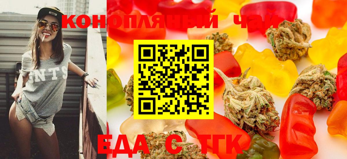Калач-на-Дону  Cannafood марихуана  Вход с VPN 