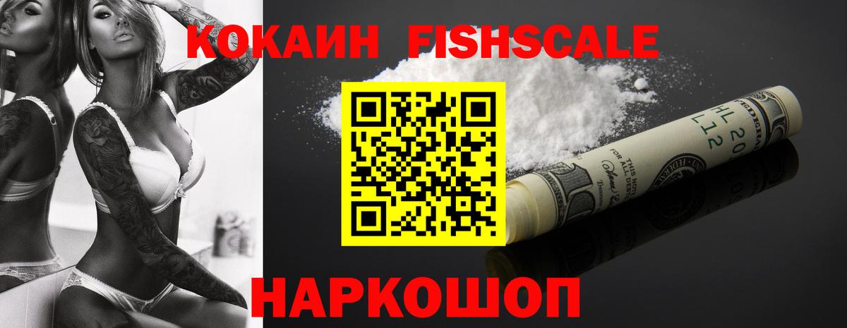 Cocaine 99%  Вход с VPN  Кокаин Columbia  Калач-на-Дону 
