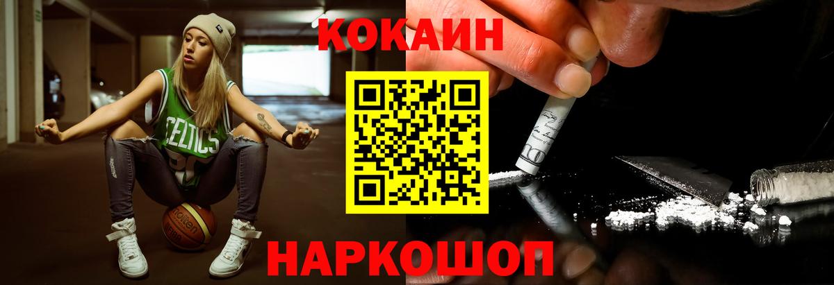 COCAIN Перу Калач-на-Дону