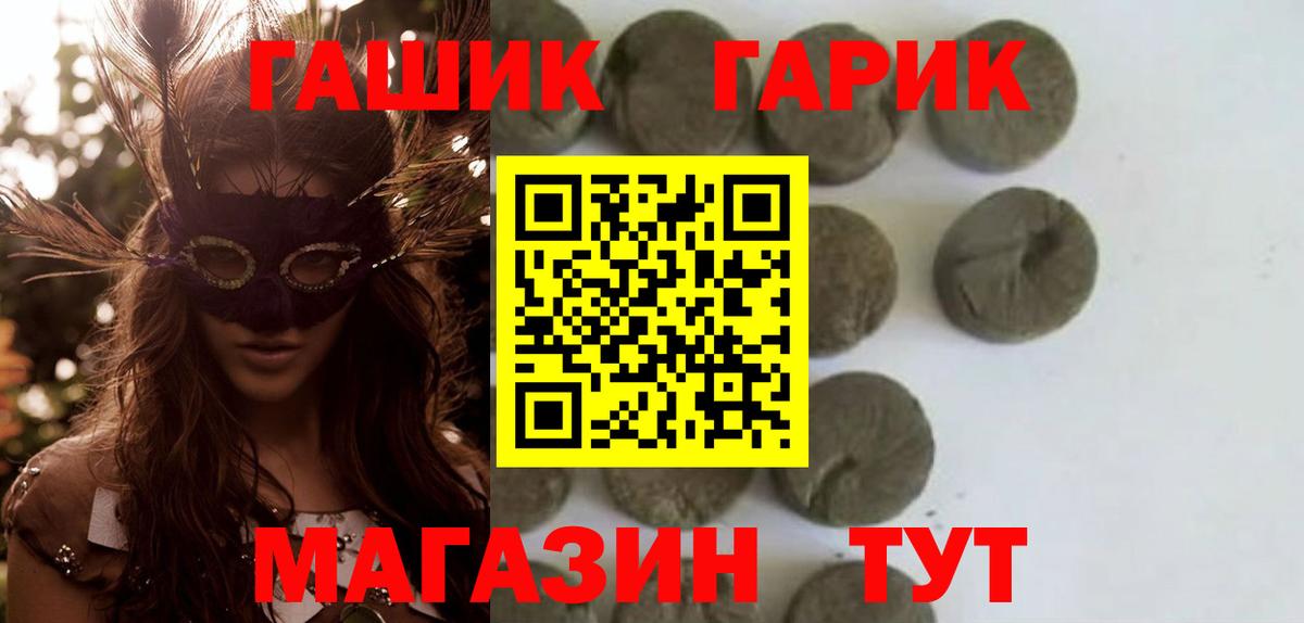 ГАШ Cannabis Калач-на-Дону