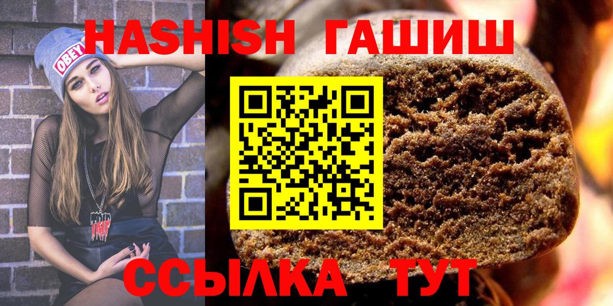 ГАШ  Гашиш гарик  Вход с VPN  Калач-на-Дону  ГАШИШ гарик 