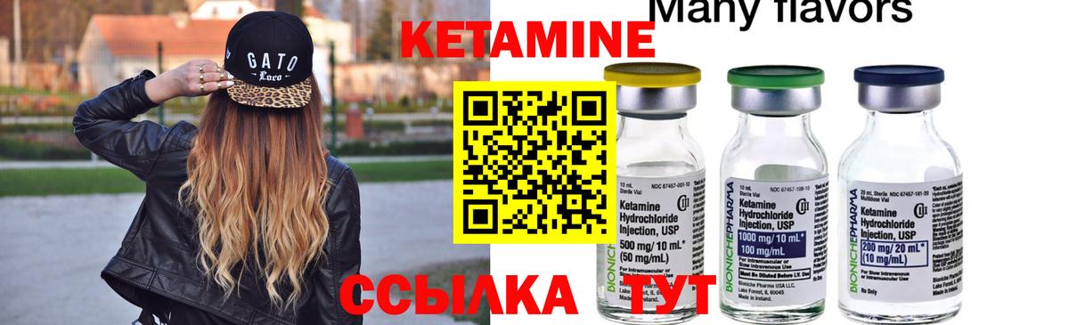 КЕТАМИН VHQ  Вход с VPN  Калач-на-Дону  гидра сайт  Кетамин ketamine 