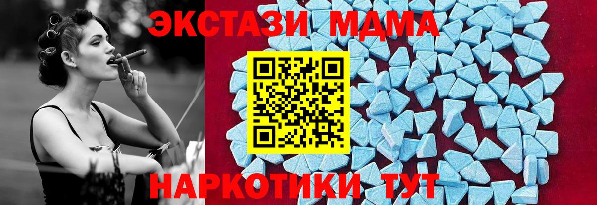 Калач-на-Дону  МДМА молли  Вход с VPN  MDMA  MDMA кристаллы 