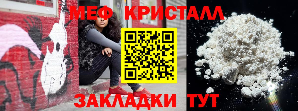 Мефедрон Калач-на-Дону