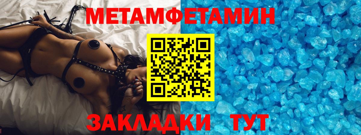 Метамфетамин витя Калач-на-Дону