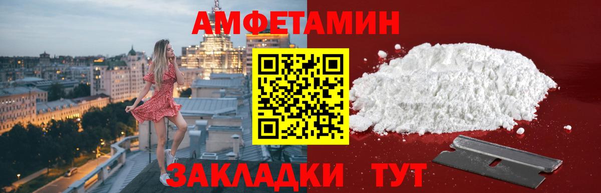 Метамфетамин Methamphetamine  Вход с VPN  Калач-на-Дону 
