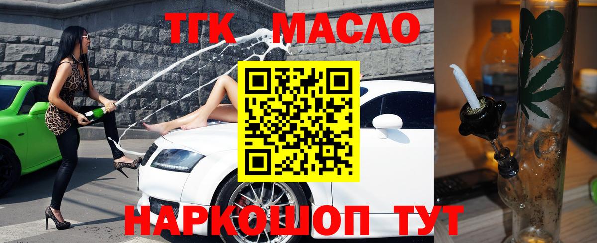 Дистиллят ТГК жижа  Вход с VPN  Калач-на-Дону 