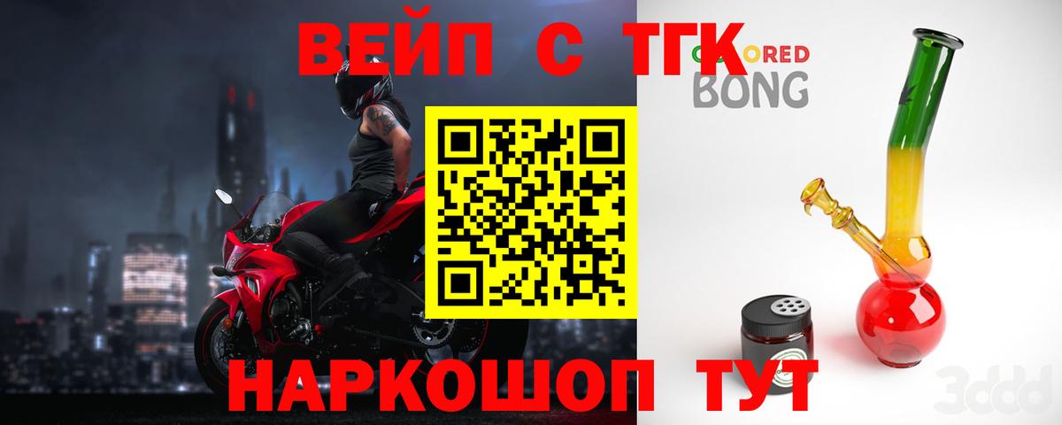 ТГК концентрат Калач-на-Дону