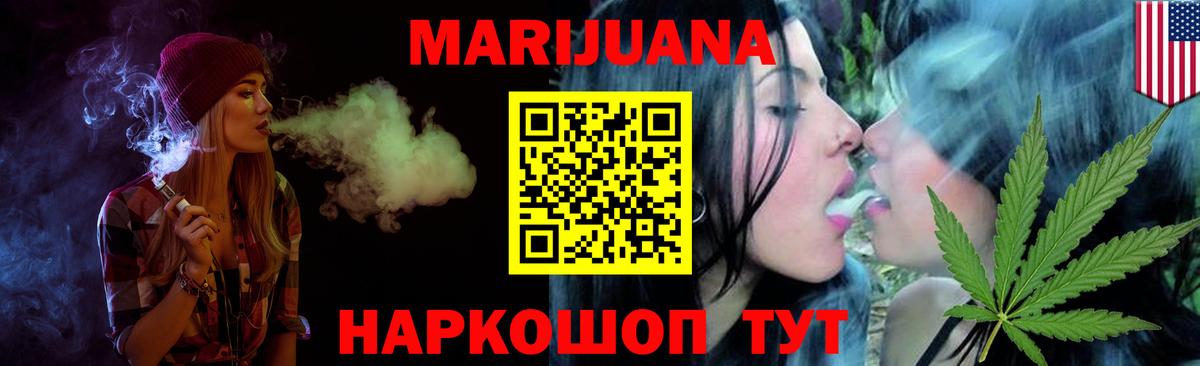 Марихуана LSD WEED  Каннабис MAZAR  Калач-на-Дону  Бошки Шишки планчик  Вход с VPN 